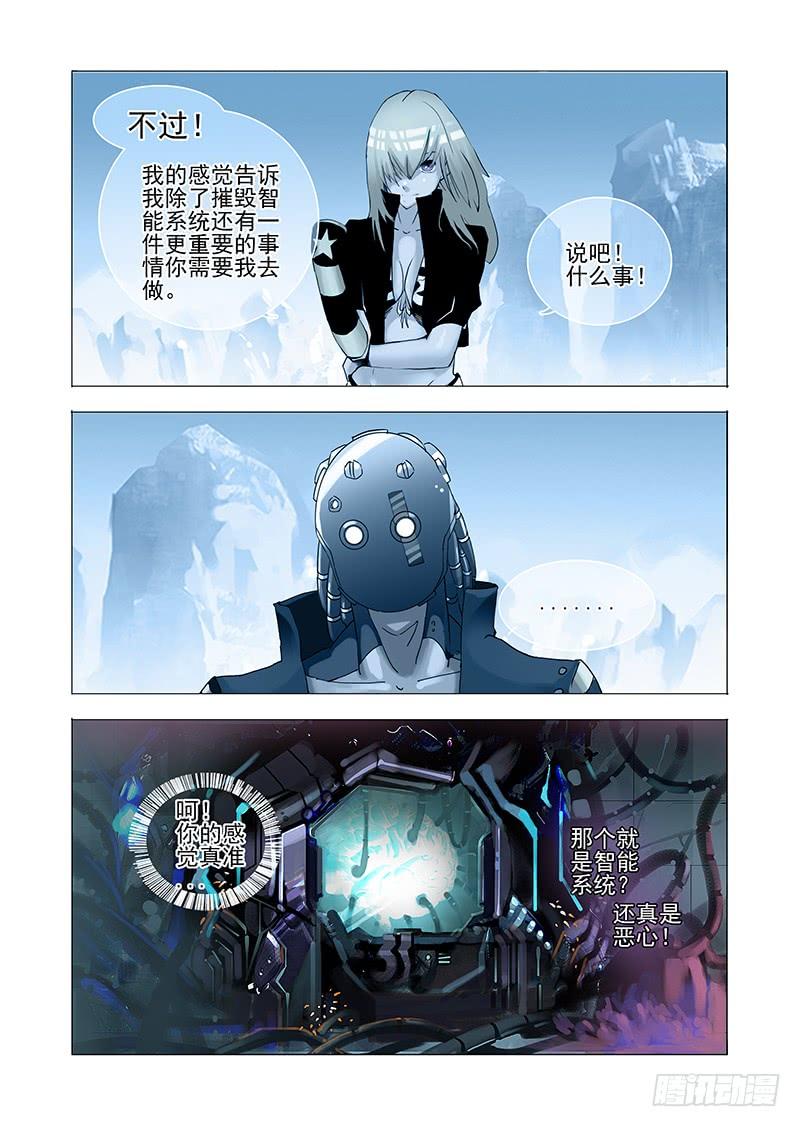 塔奇 伙伴价值篇08：我的要求 第3页