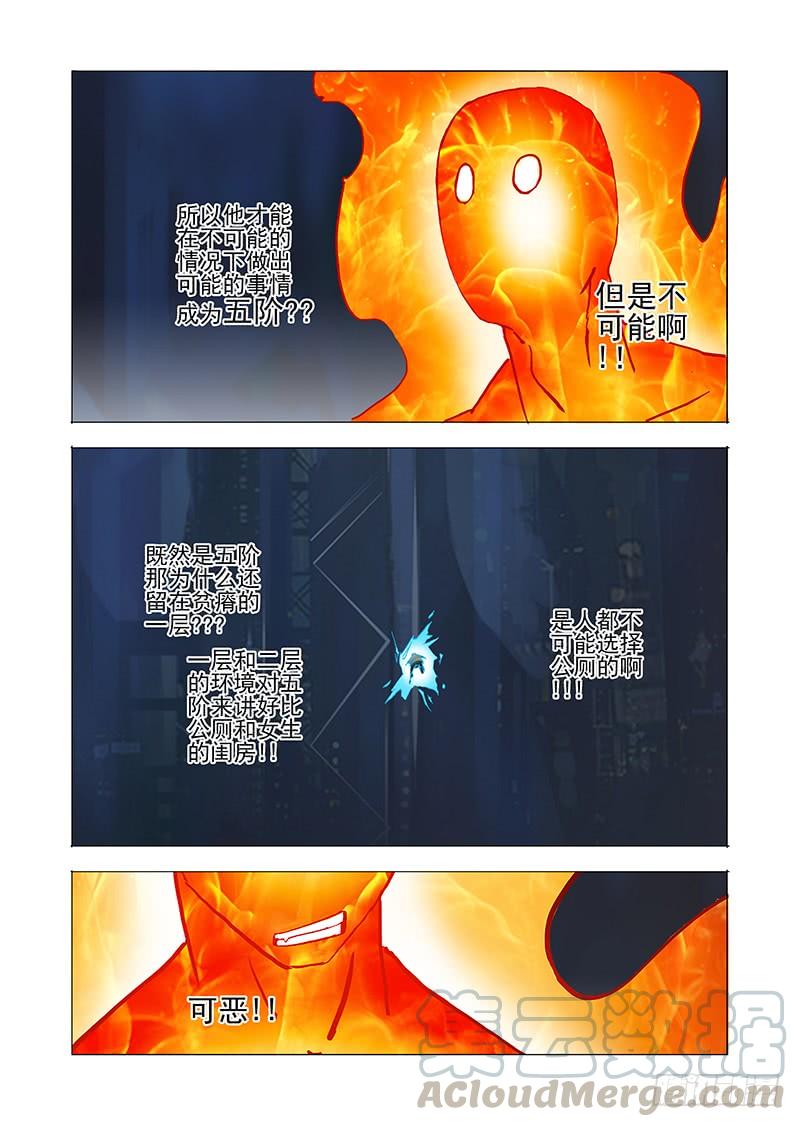 塔奇 伙伴价值篇08：我的要求 第21页