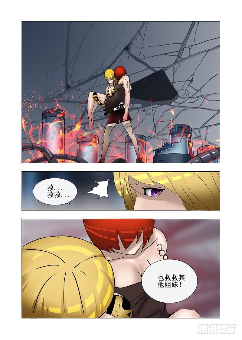 塔奇 伙伴价值篇08：我的要求 第12页