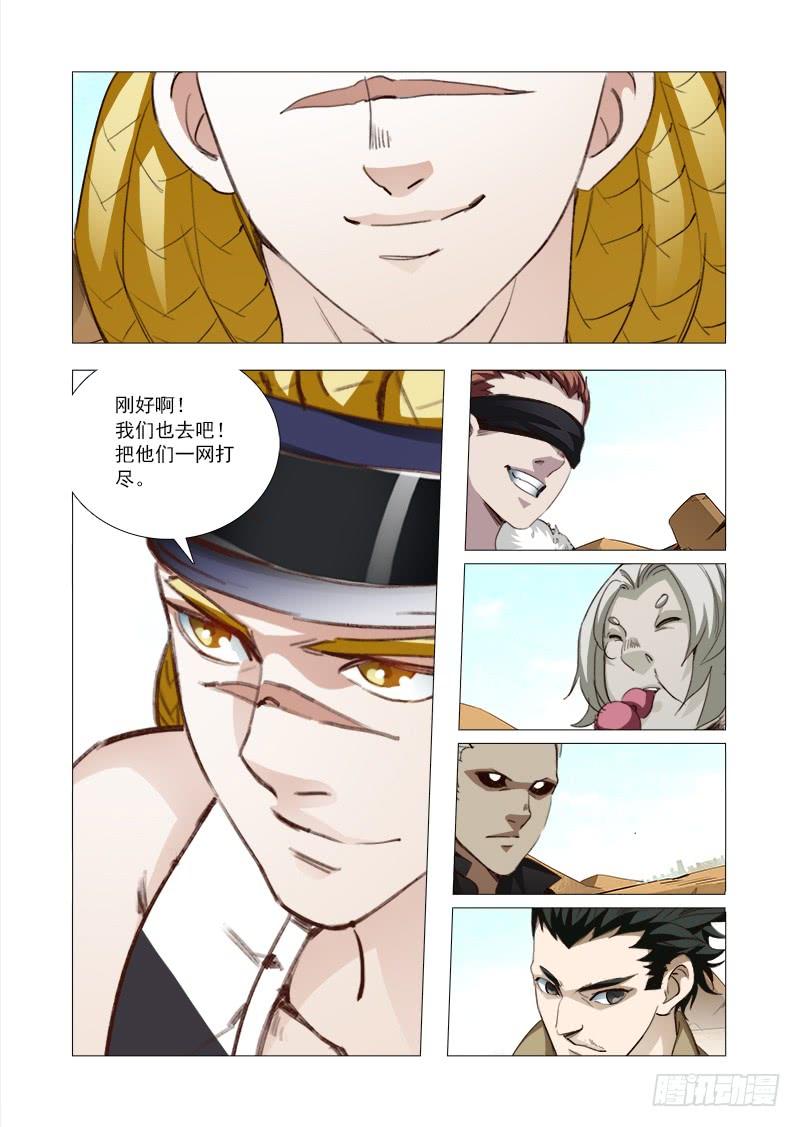 塔奇 引路篇107：答应我（二） 第10页