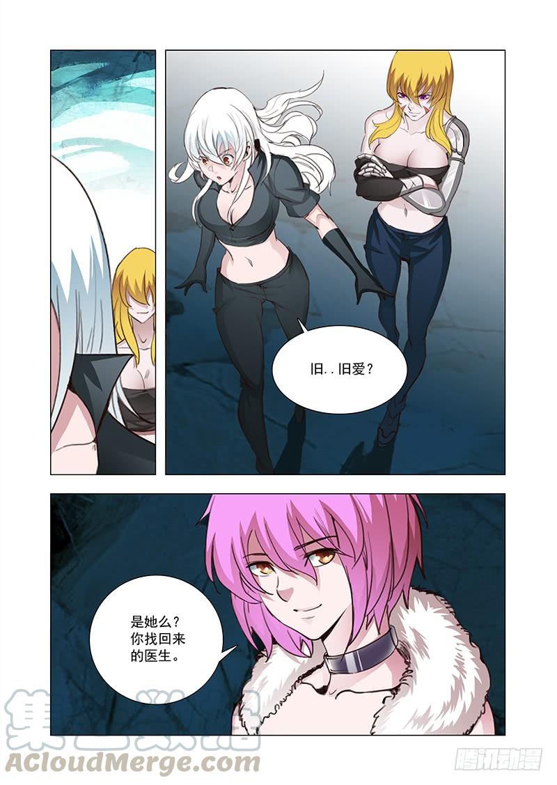 塔奇 引路篇107：答应我（二） 第1页