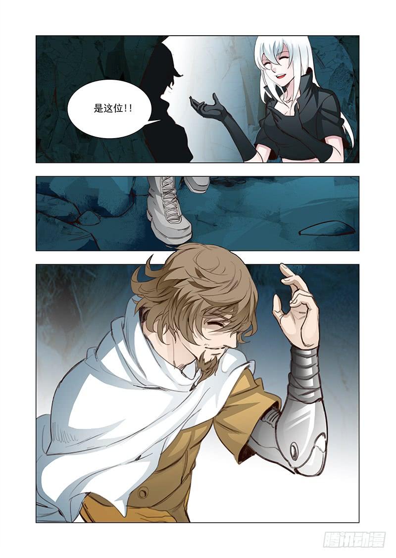 塔奇 引路篇107：答应我（二） 第3页