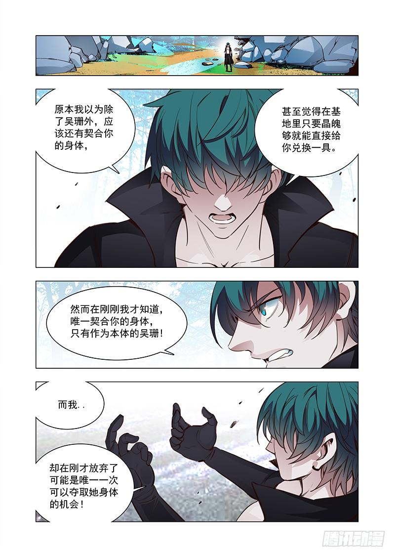 塔奇 引路篇108：答应我（三） 第4页