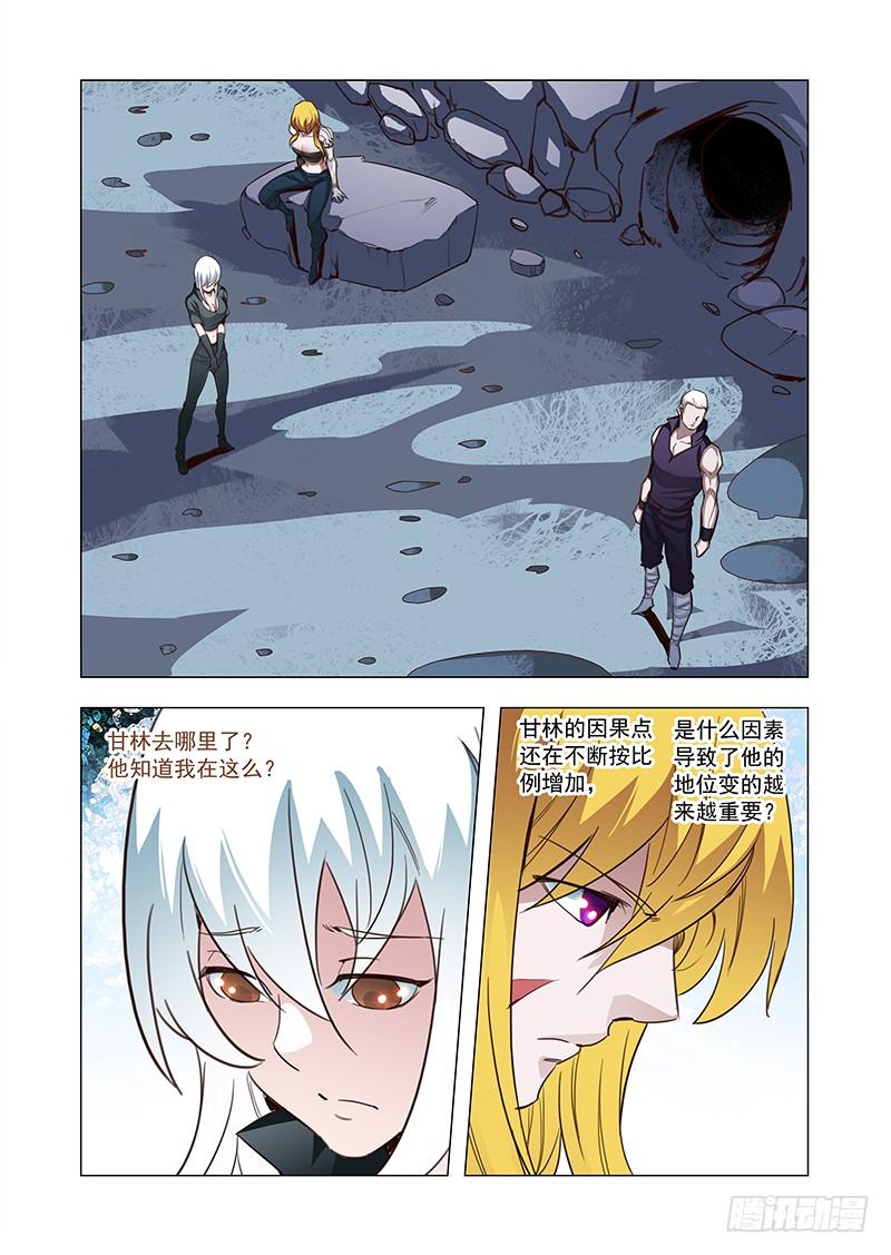 塔奇 引路篇108：答应我（三） 第7页