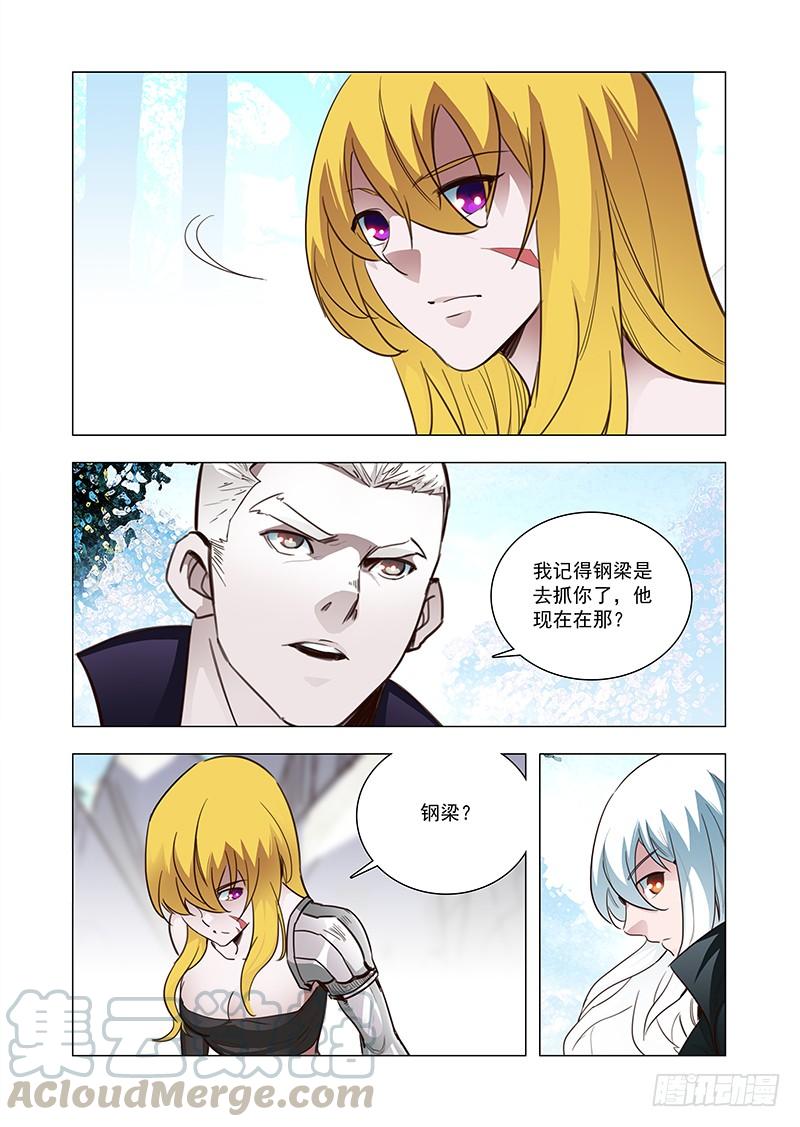 塔奇 引路篇108：答应我（三） 第9页