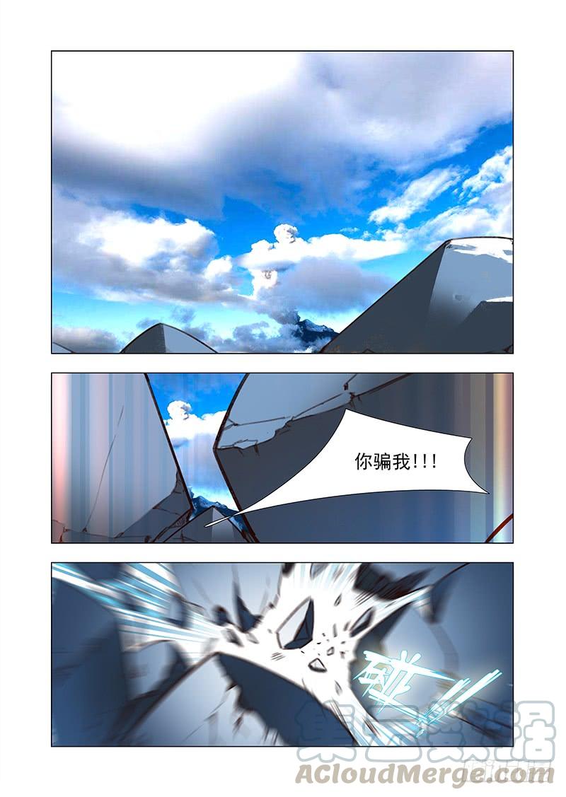 塔奇 引路篇108：答应我（三） 第1页