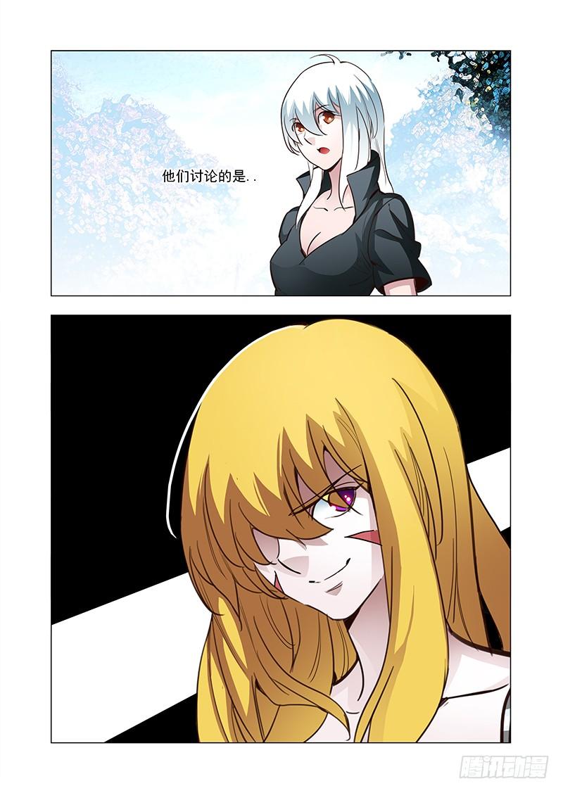 塔奇 引路票109：答应我(四） 第2页