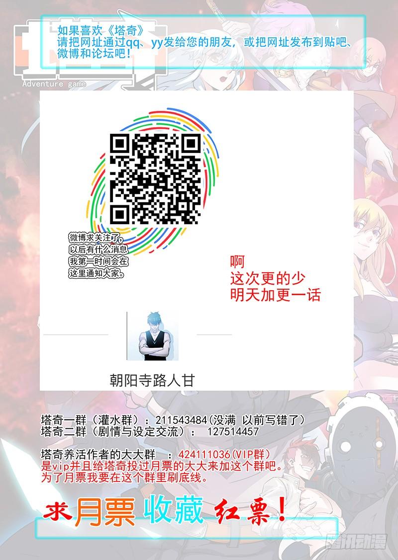 塔奇 引路票109：答应我(四） 第8页