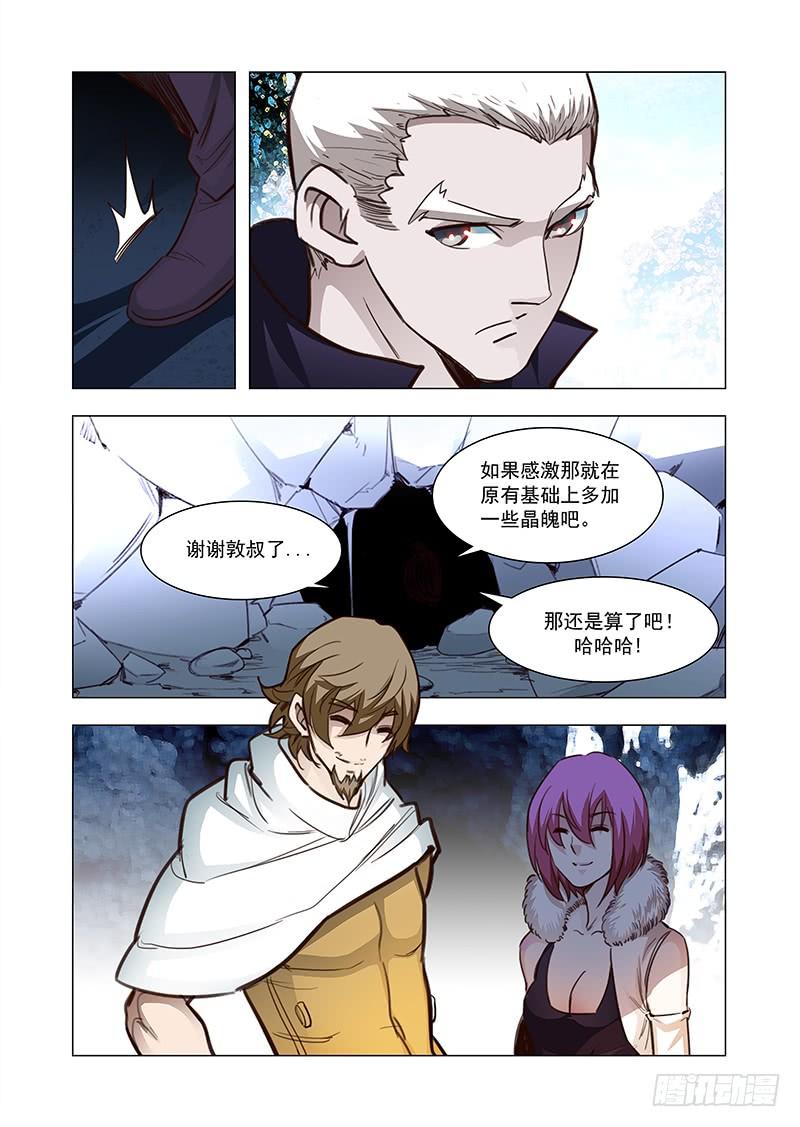 塔奇 引路票109：答应我(四） 第3页