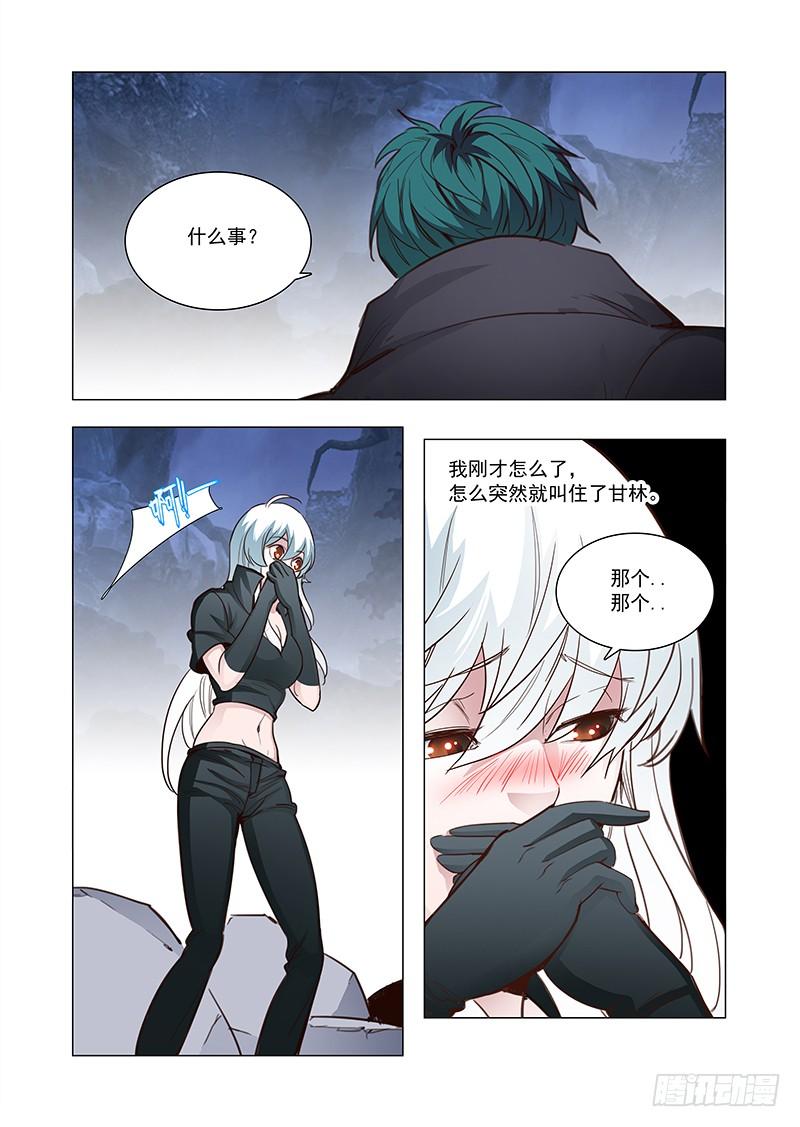 塔奇 引路篇110：答应我（五） 第10页
