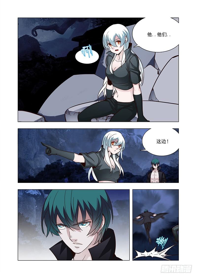 塔奇 引路篇110：答应我（五） 第6页