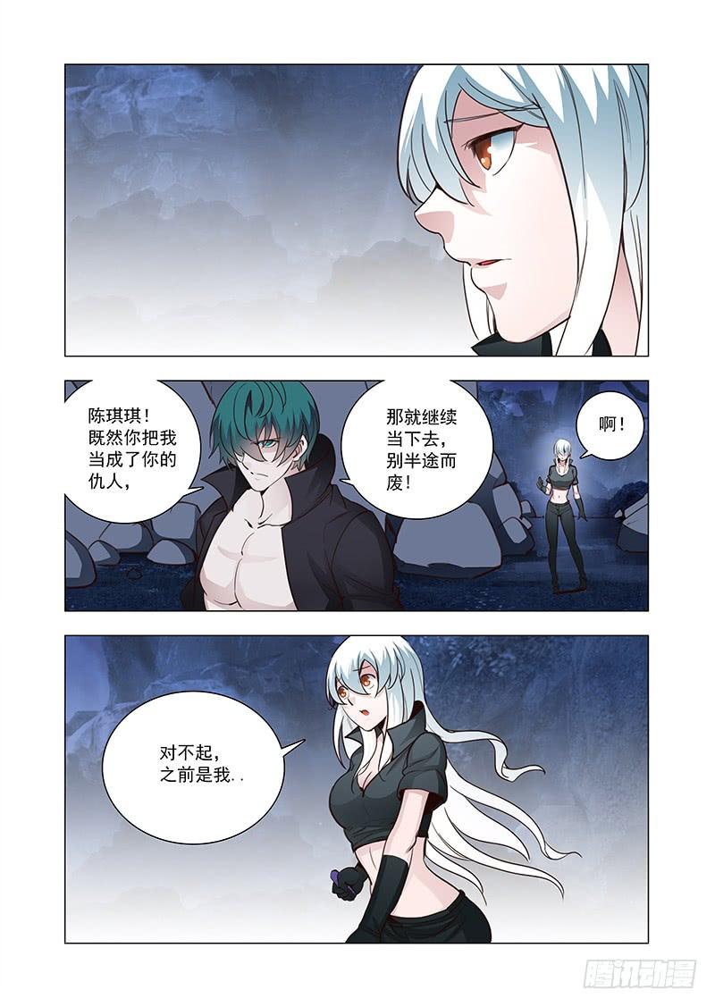 塔奇 引路篇111：答应我（完） 第2页