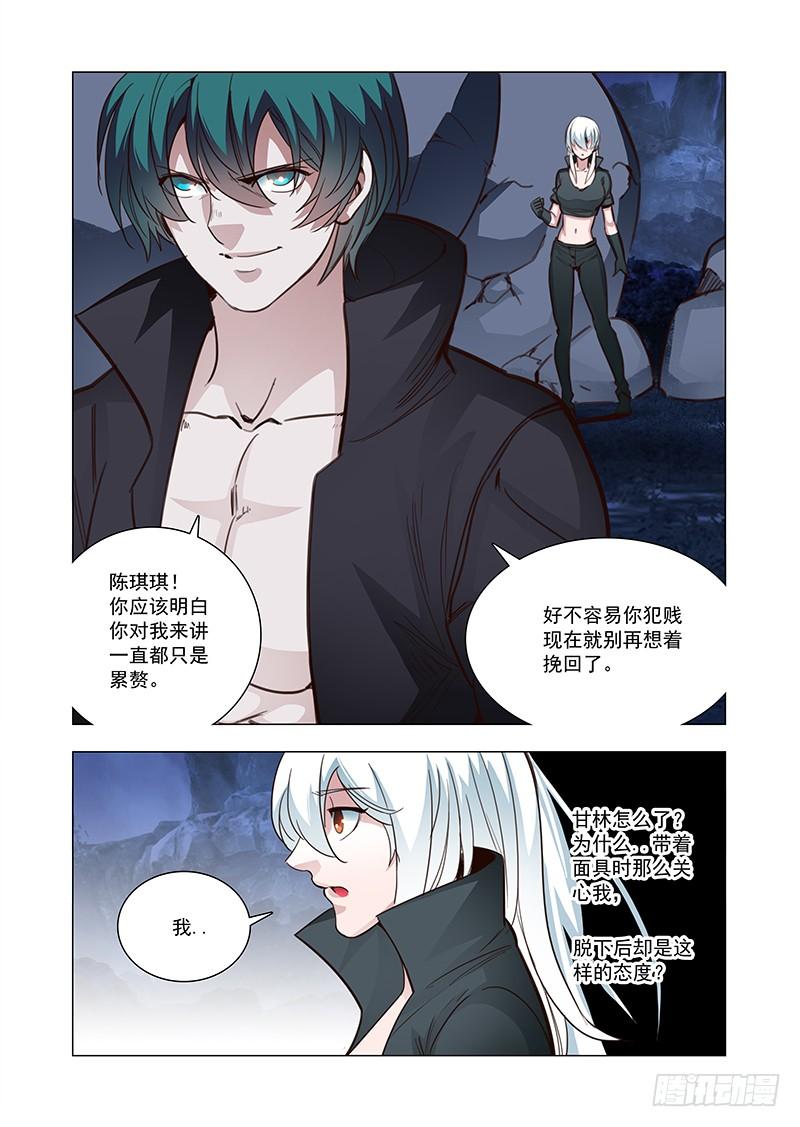 塔奇 引路篇111：答应我（完） 第4页