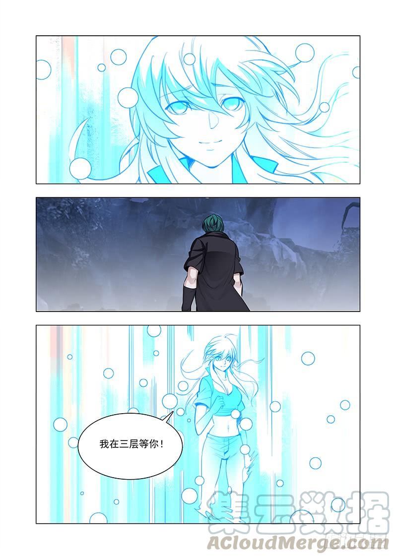 塔奇 引路篇111：答应我（完） 第9页