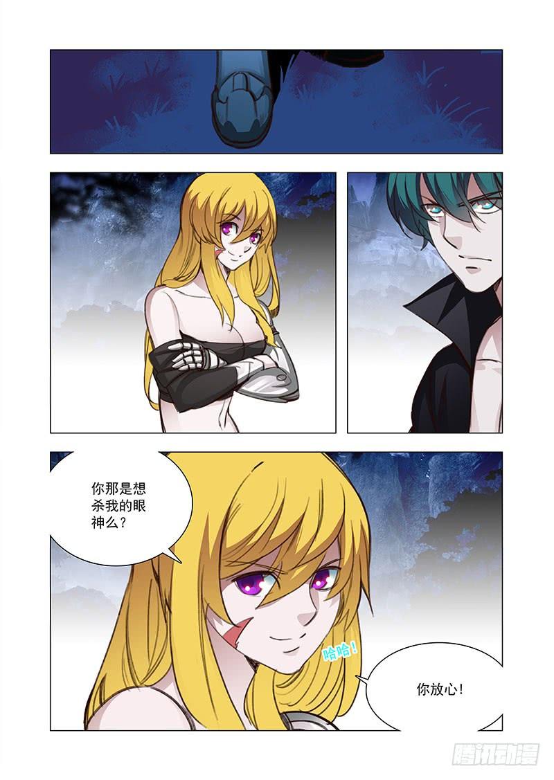 塔奇 引路篇112：做什么（上） 第2页