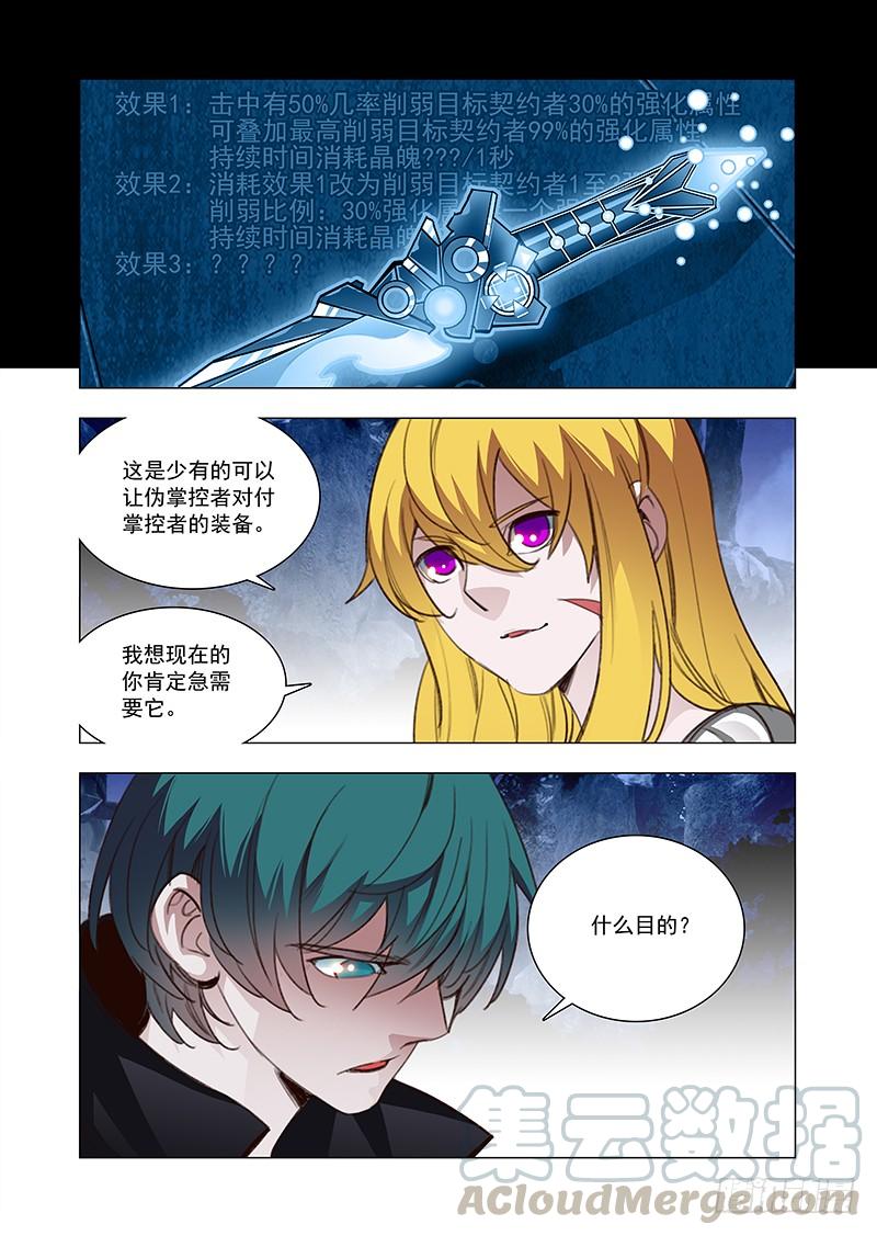 塔奇 引路篇112：做什么（上） 第5页