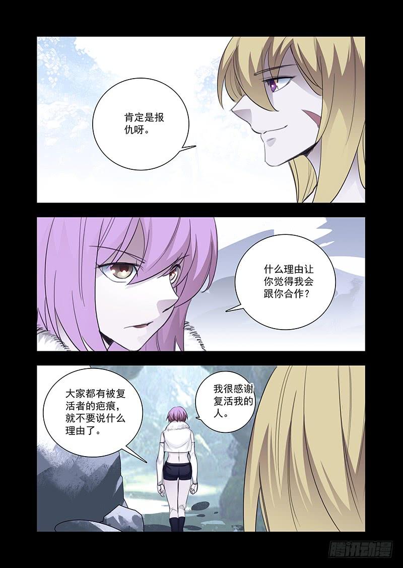 塔奇 引路篇114：做什么（下） 第4页