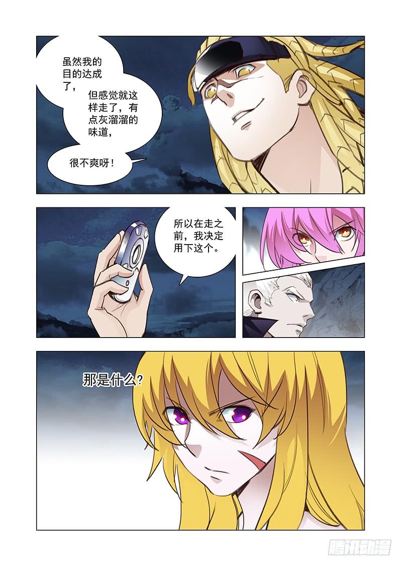 塔奇 引路篇115：生命规化（一） 第11页