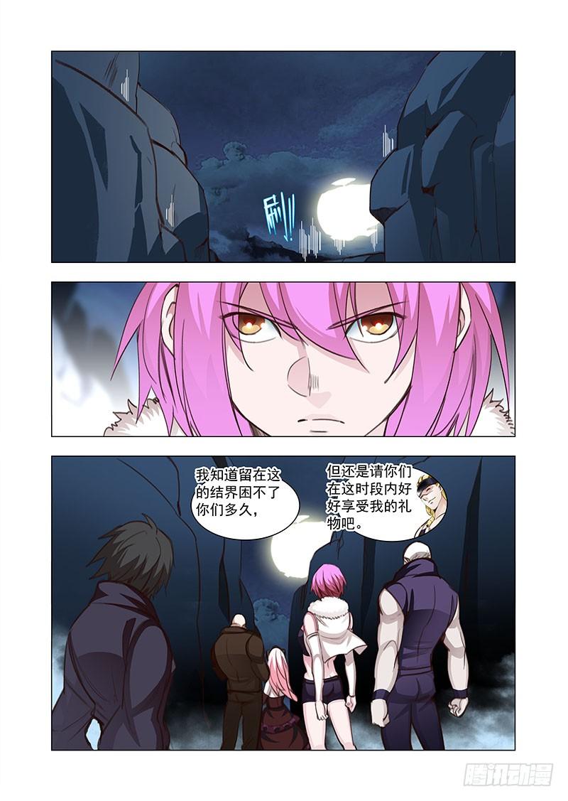 塔奇 引路篇116：生命规化（二） 第6页