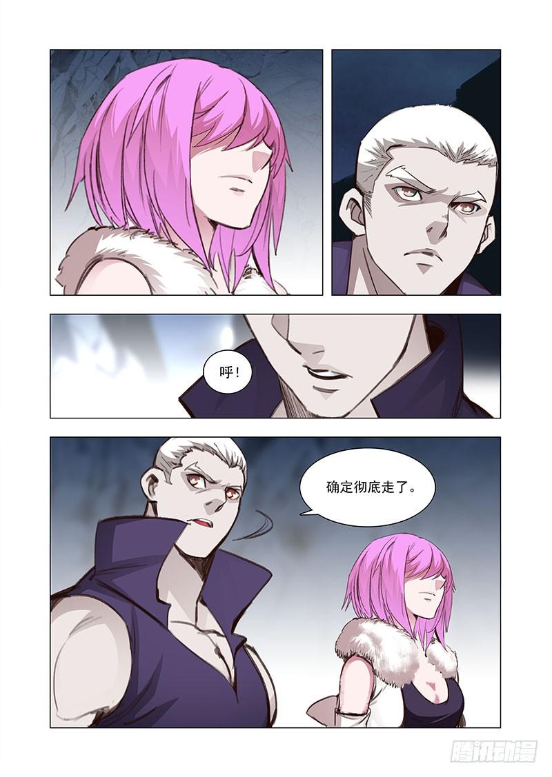 塔奇 引路篇116：生命规化（二） 第7页