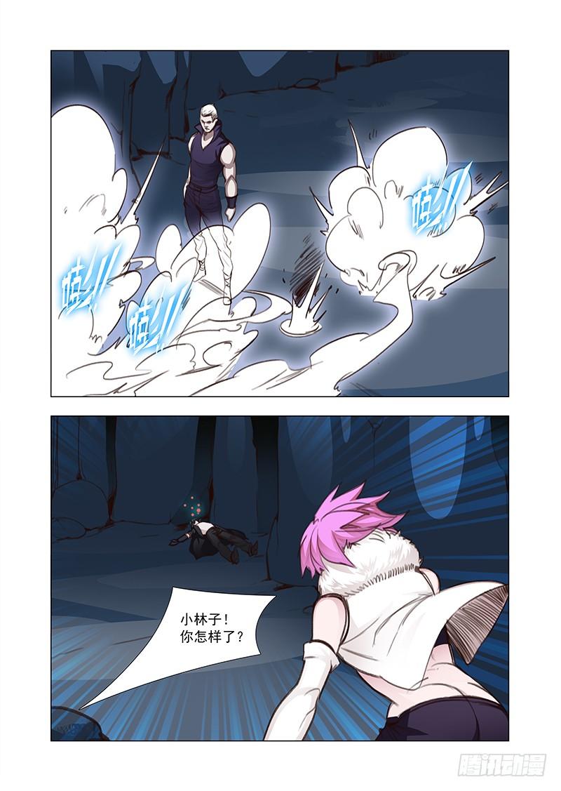 塔奇 引路篇116：生命规化（二） 第8页