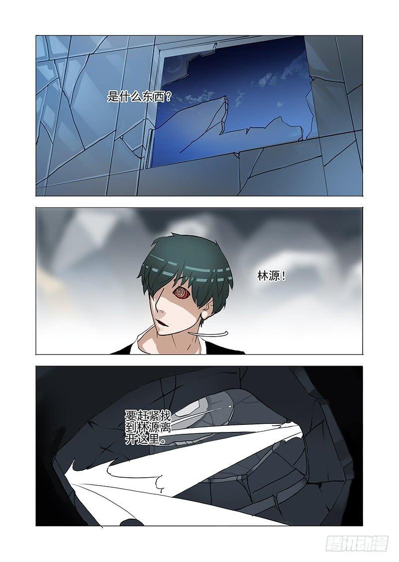 塔奇 伙伴价值篇09：危机 第2页
