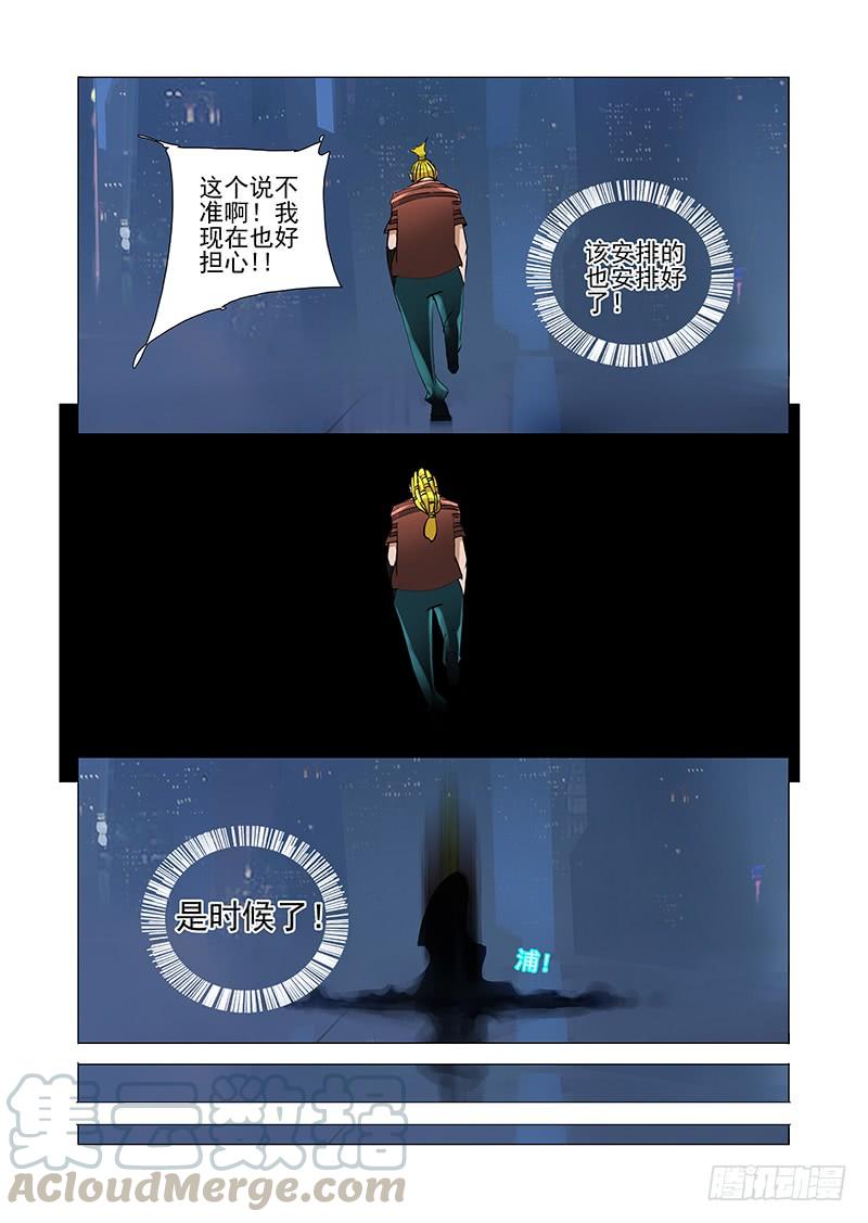 塔奇 伙伴价值篇09：危机 第17页