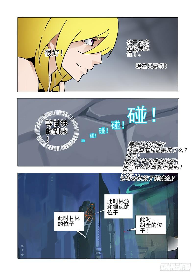 塔奇 伙伴价值篇09：危机 第26页