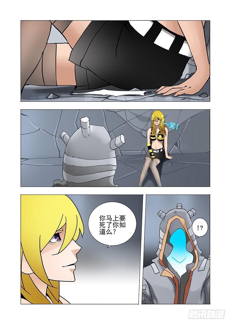 塔奇 伙伴价值篇09：危机 第18页