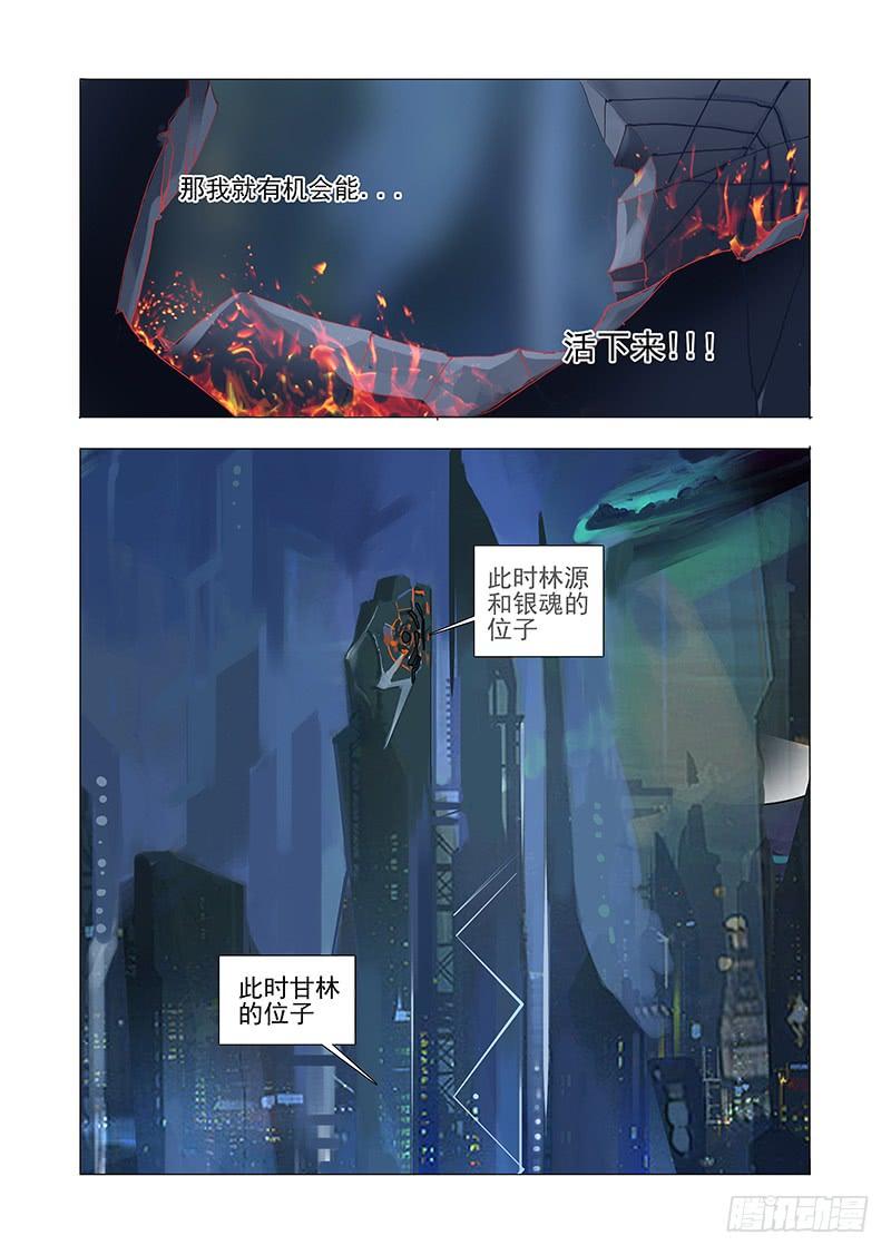 塔奇 伙伴价值篇09：危机 第15页