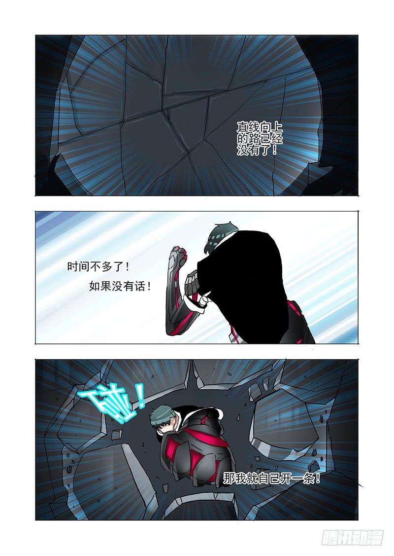 塔奇 伙伴价值篇09：危机 第4页