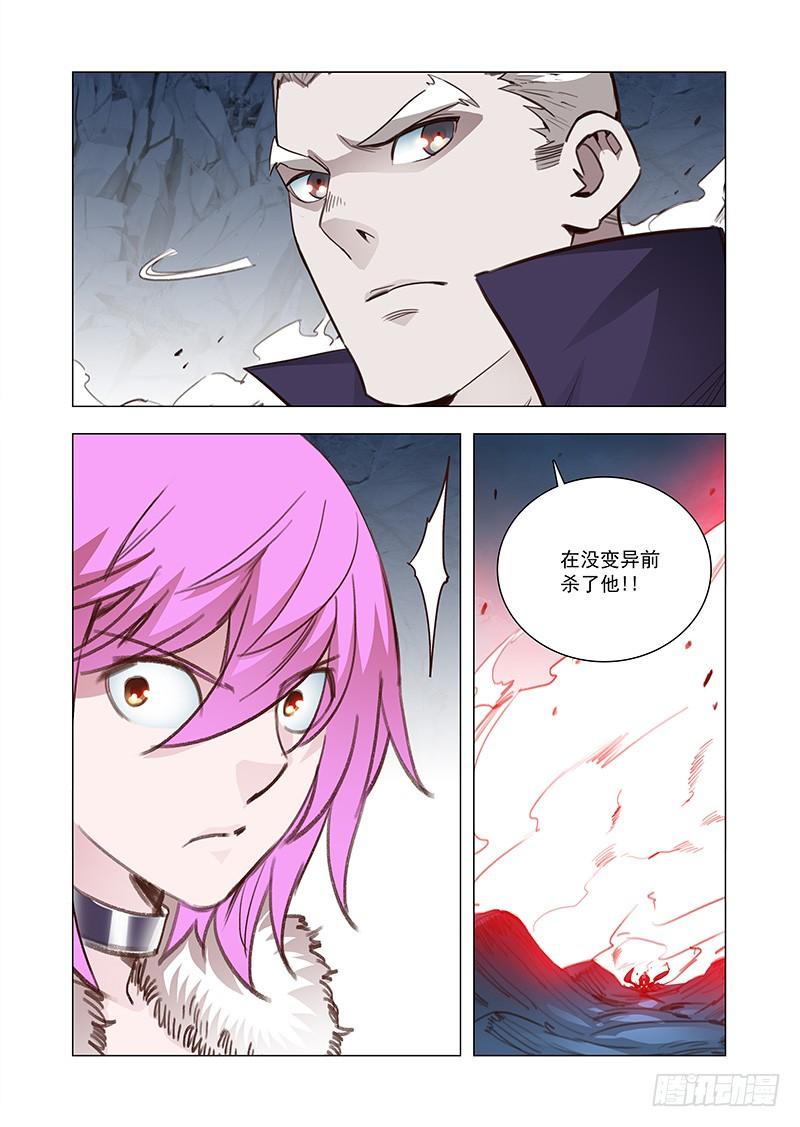 塔奇 引路篇117：生命规化（三） 第7页