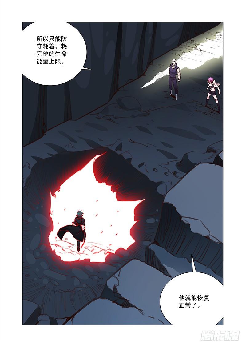 塔奇 引路篇117：生命规化（三） 第12页
