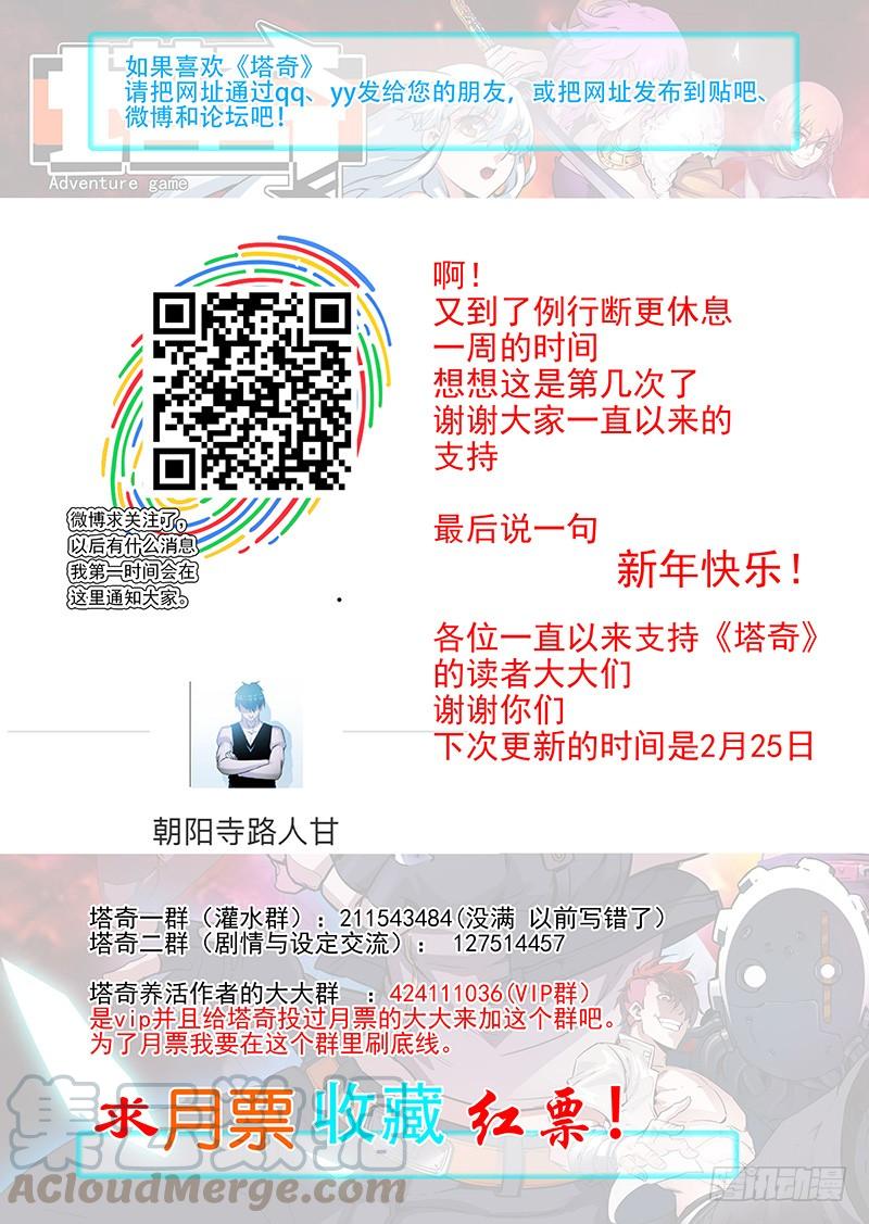塔奇 引路篇117：生命规化（三） 第13页