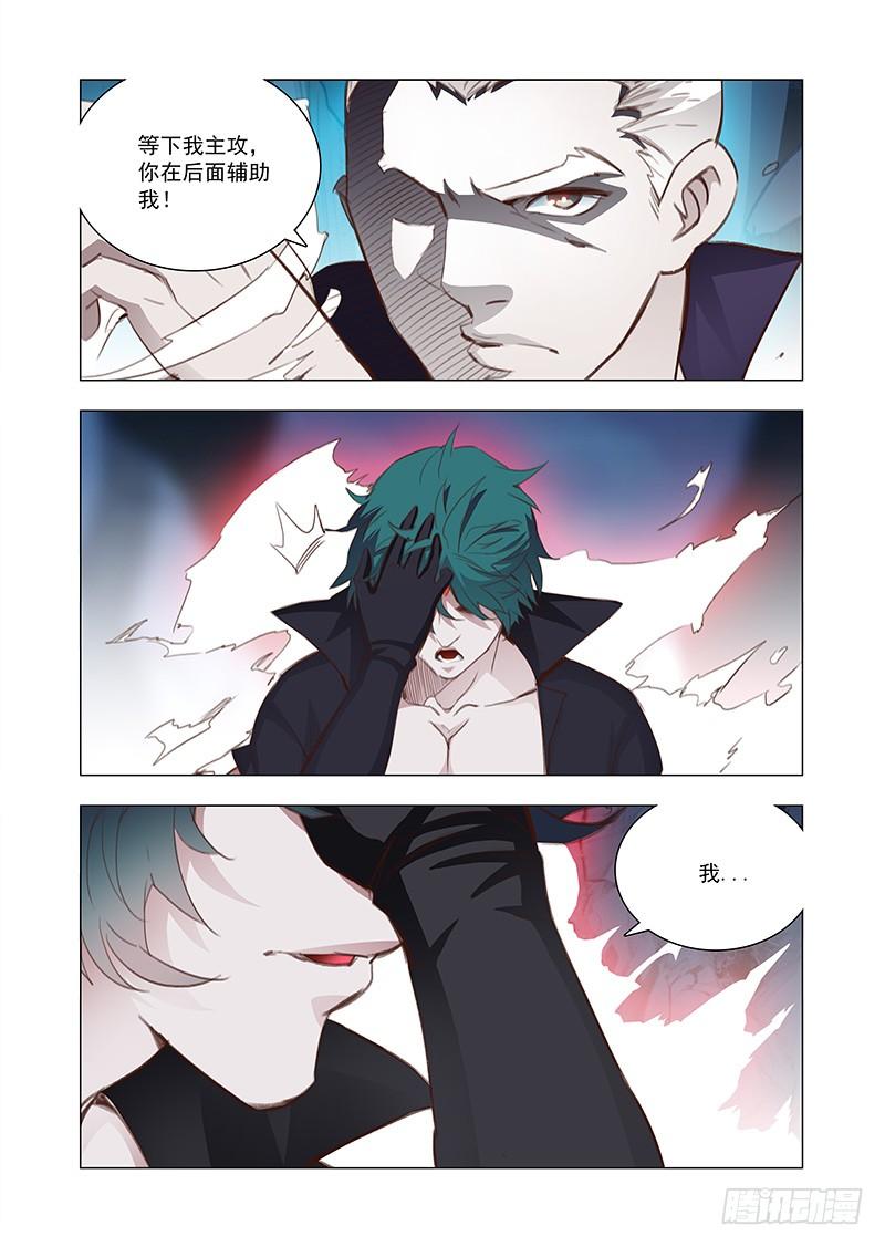 塔奇 引路篇118：生命规化（四） 第8页