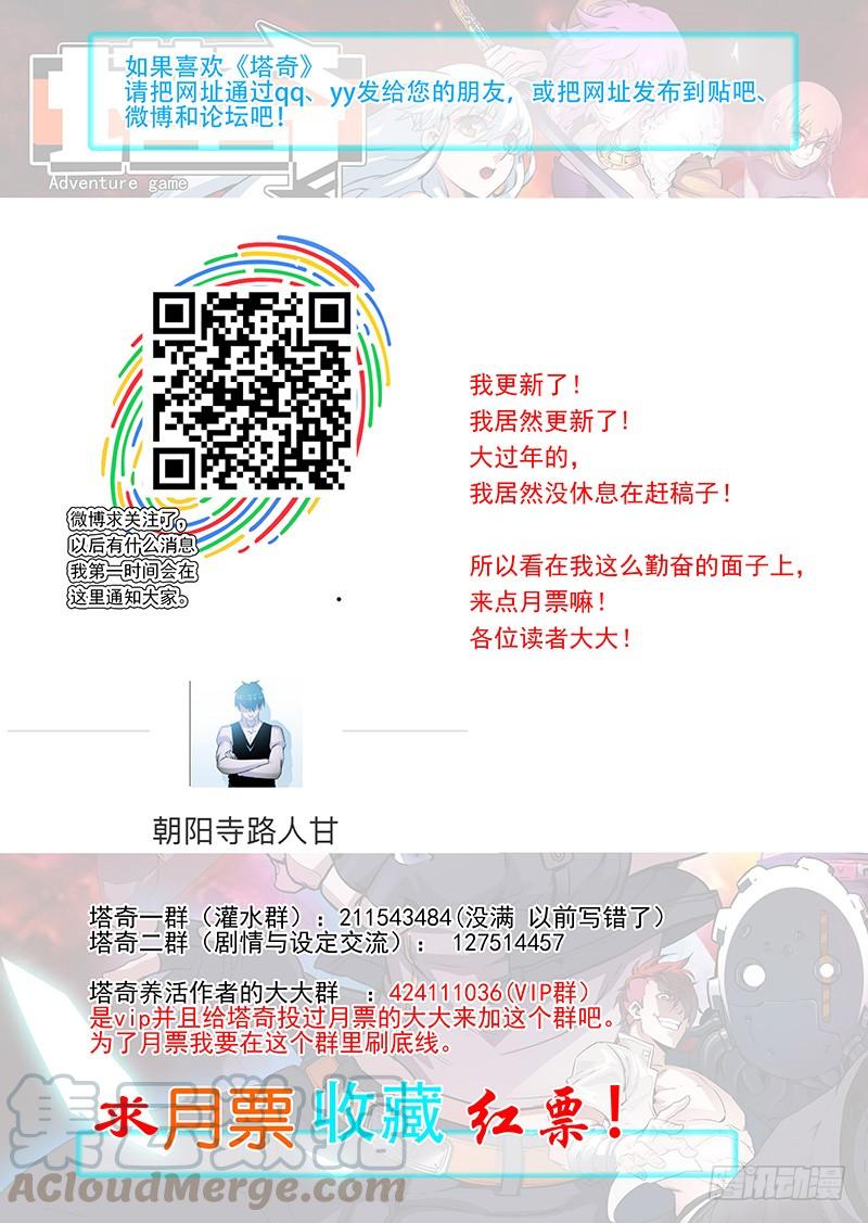 塔奇 引路篇118：生命规化（四） 第13页