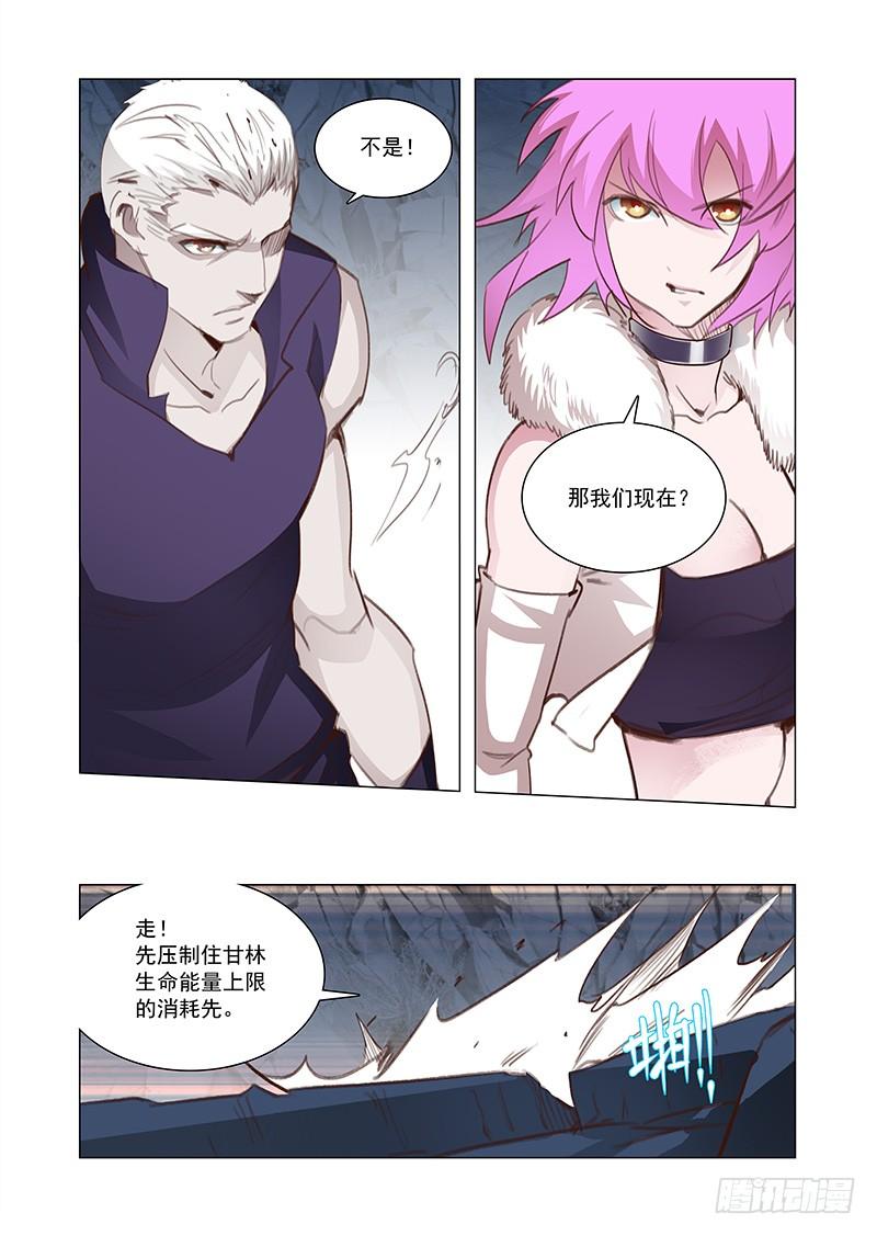 塔奇 引路篇118：生命规化（四） 第12页