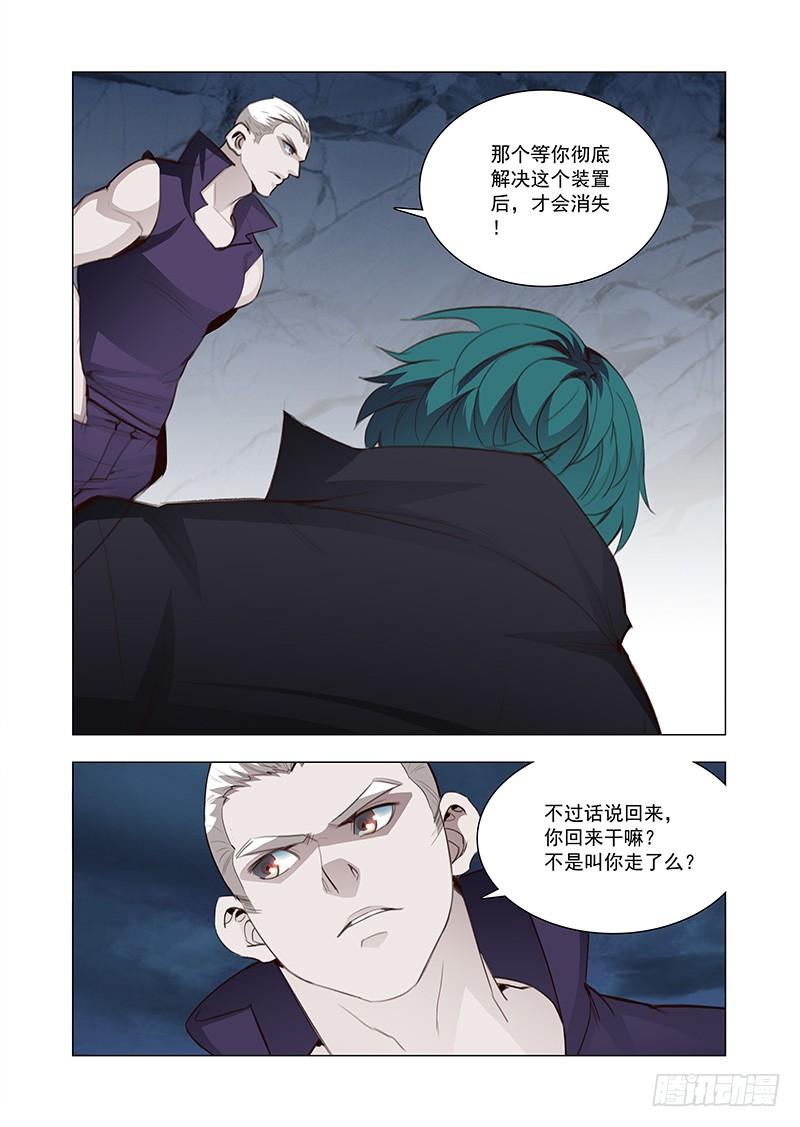 塔奇 引路篇119：生命规化（五） 第2页