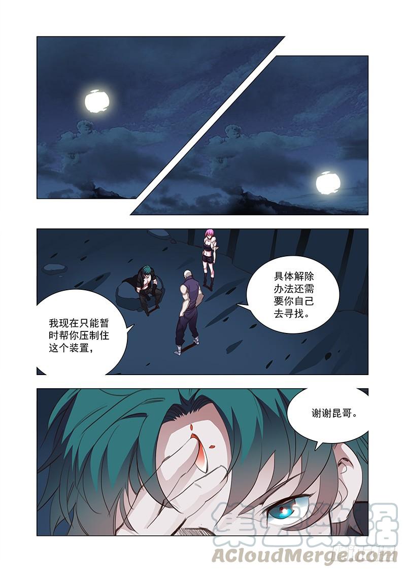 塔奇 引路篇119：生命规化（五） 第1页