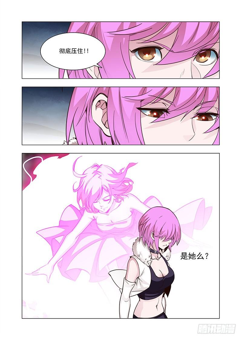 塔奇 引路篇120：生命规化（完） 第4页
