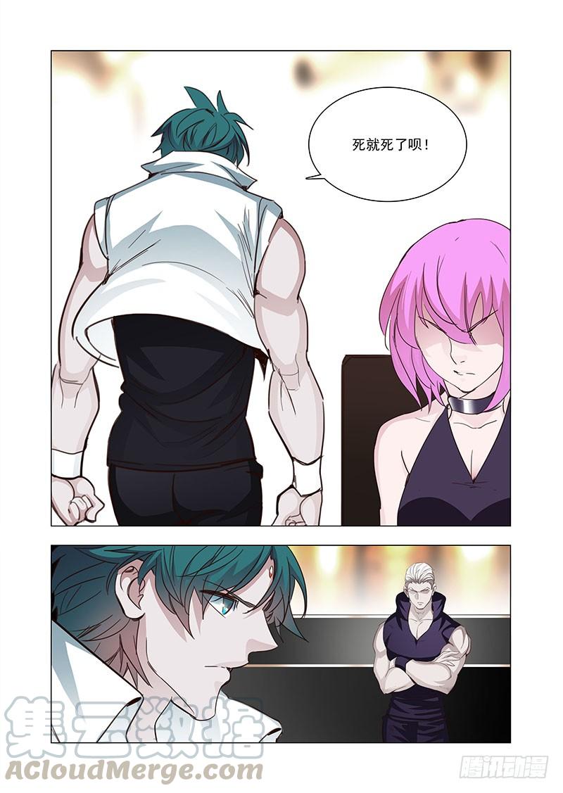 塔奇 引路篇121：本质（一） 第9页