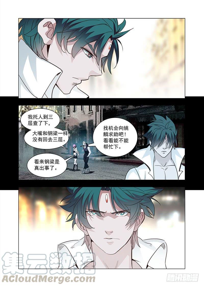塔奇 引路篇122：本质（二） 第1页