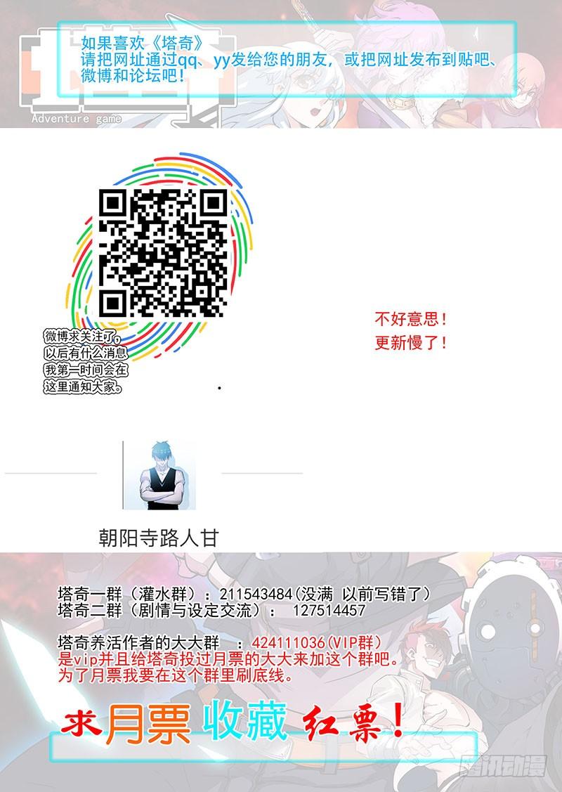 塔奇 引路篇122：本质（二） 第11页