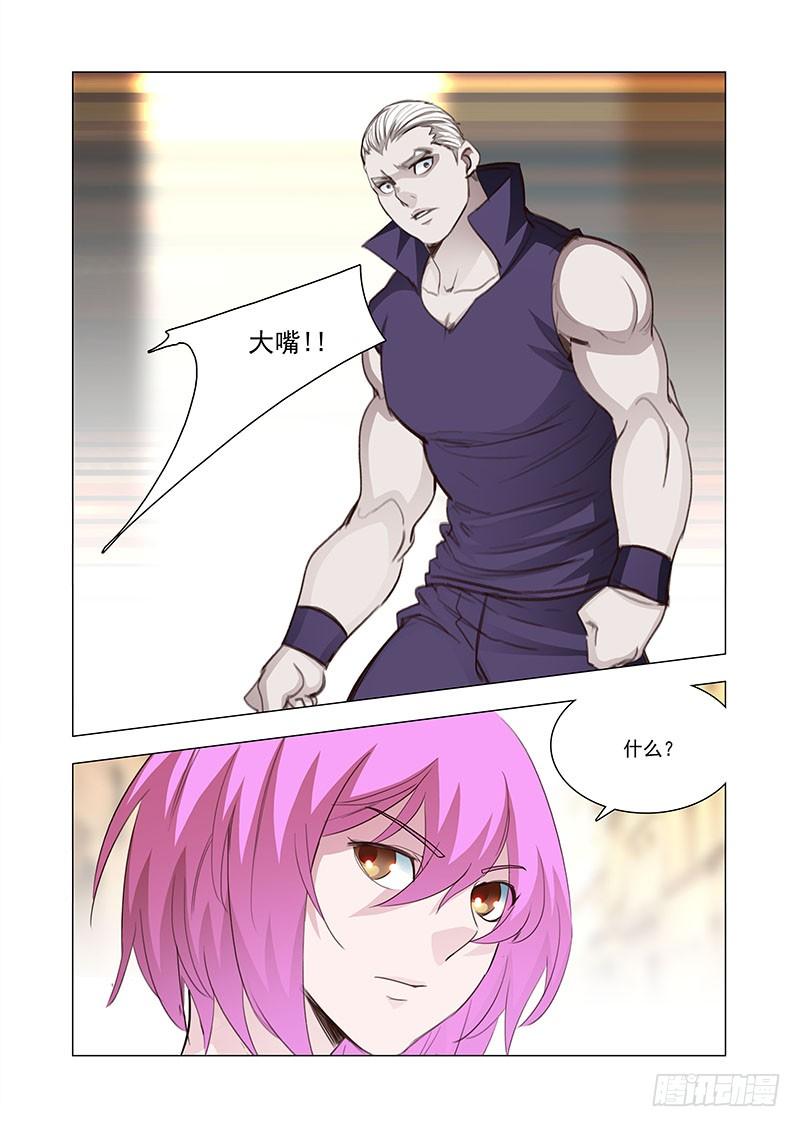 塔奇 引路篇122：本质（二） 第8页