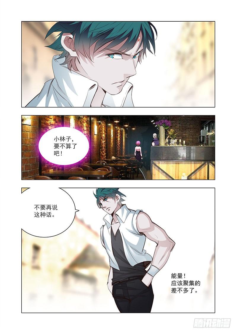 塔奇 引路篇122：本质（二） 第2页