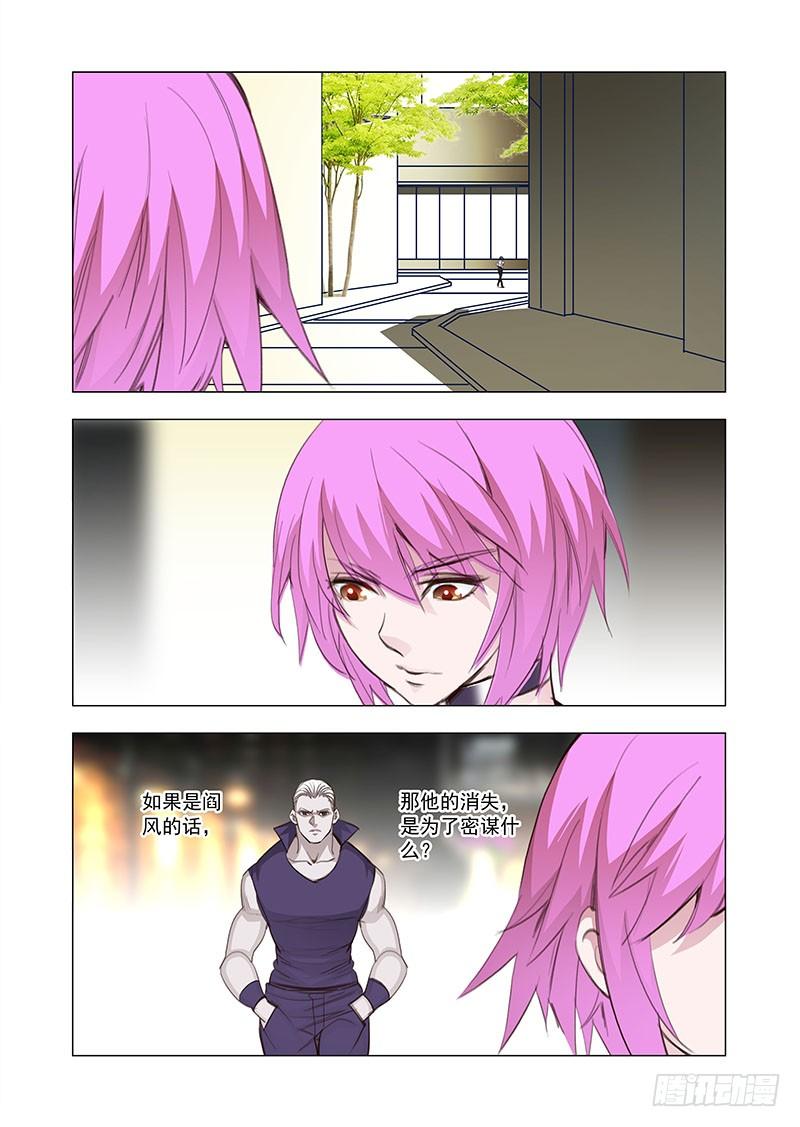 塔奇 引路篇122：本质（二） 第6页