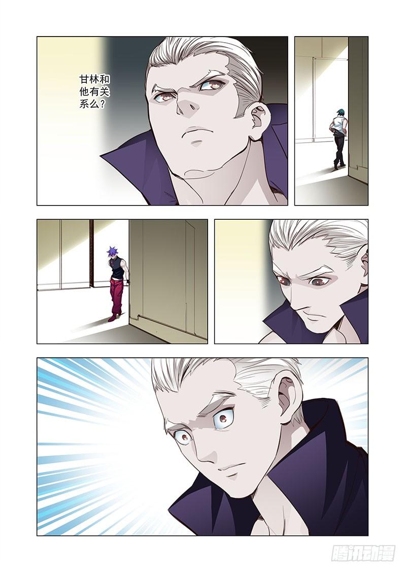 塔奇 引路篇122：本质（二） 第7页