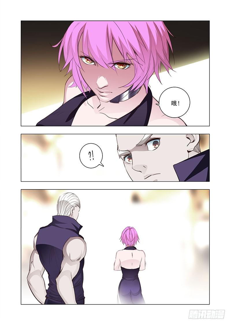 塔奇 引路篇122：本质（二） 第4页