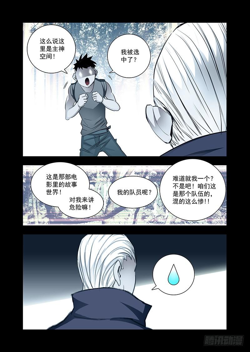 塔奇 引路篇123：本质（三） 第7页