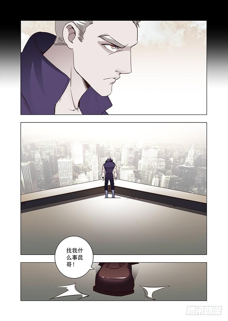 塔奇 引路篇123：本质（三） 第8页